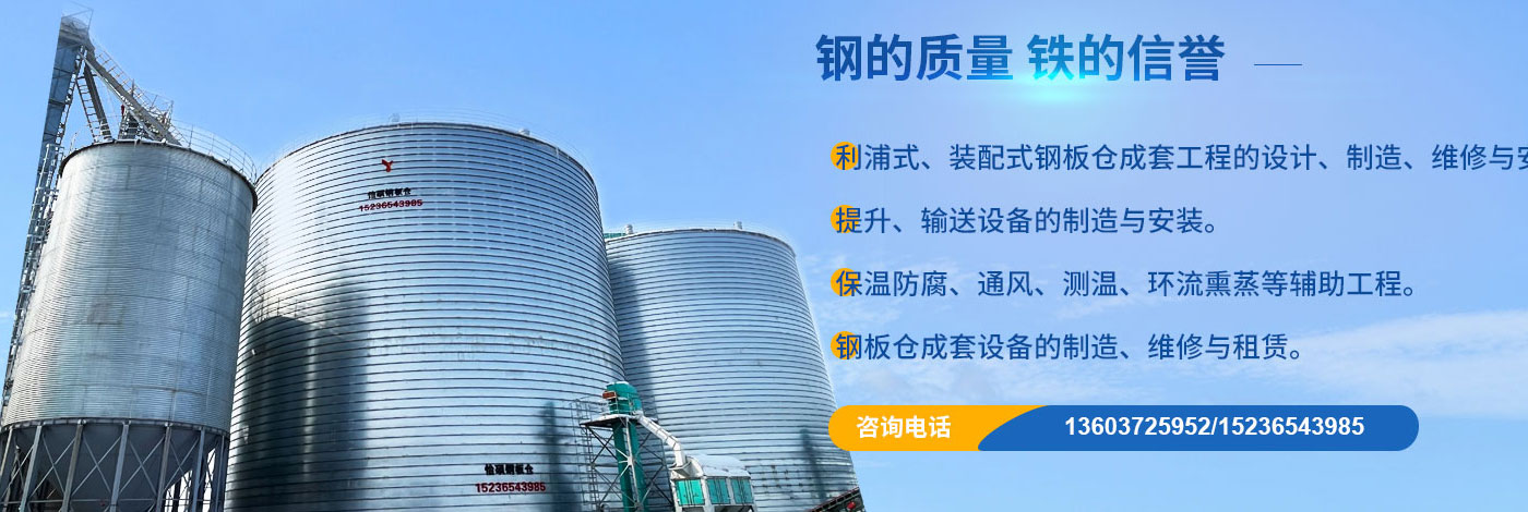 河南羞羞影院鋼板倉有限公司