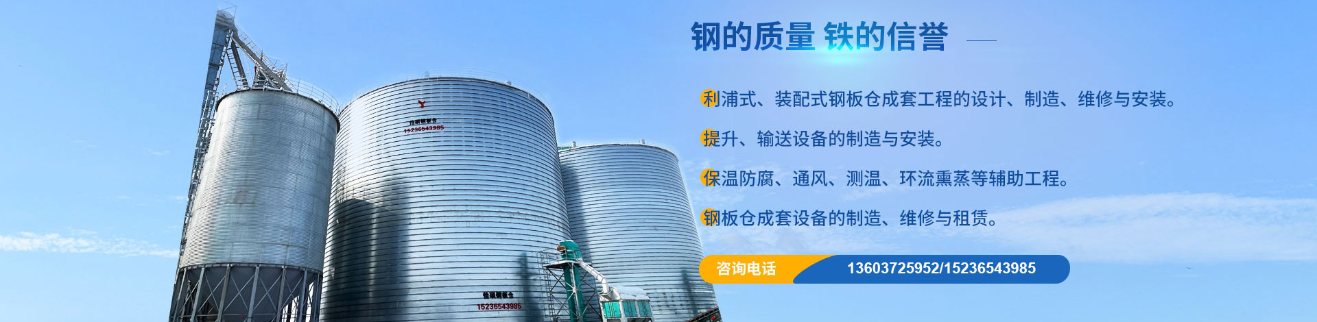 河南（nán）羞羞影院鋼板倉有限公司